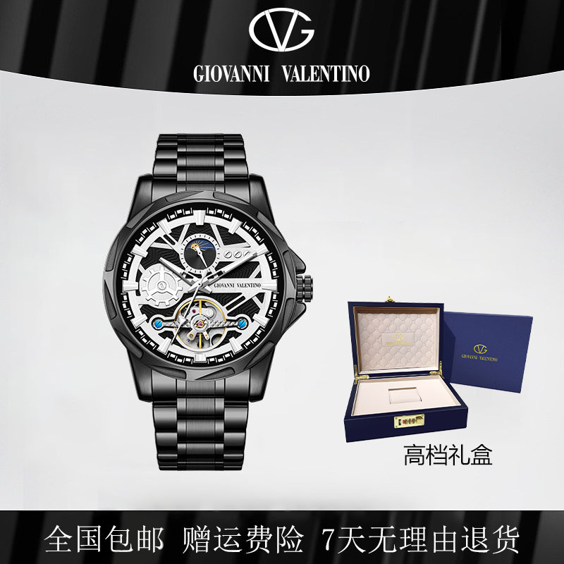 卓凡尼·华伦天奴【机械大师系列】时尚高端男士机械表 GV8707