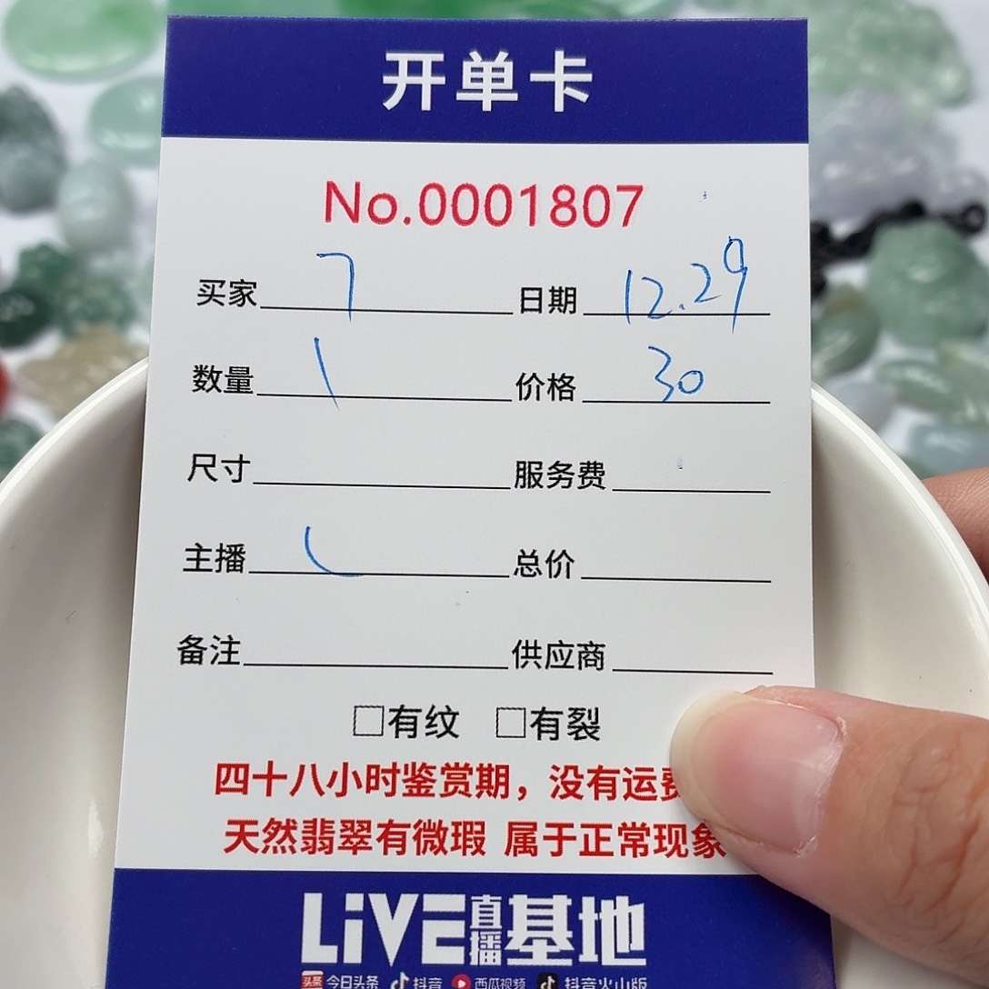 c***7翡翠散珠5677888888