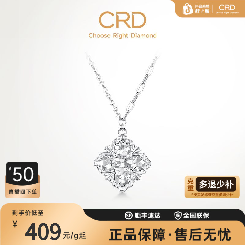 CRD克徕帝PT950碎碎冰四叶草铂金项链AB链时尚白金链坠双面可戴