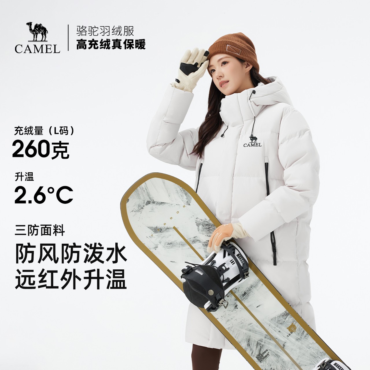 【羽神Queen | 鹅绒】骆驼羽绒服90%绒秋冬户外男女同款防风保暖