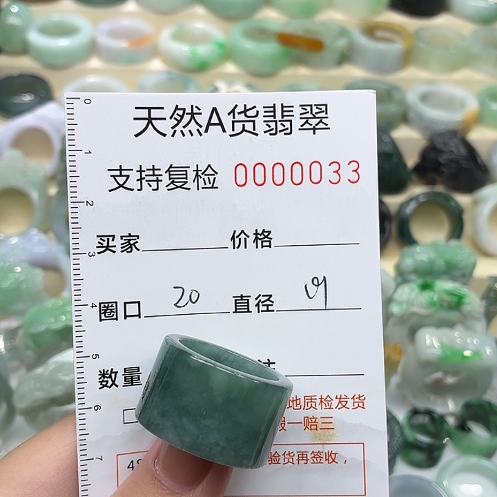 翡翠未镶嵌戒指戒指