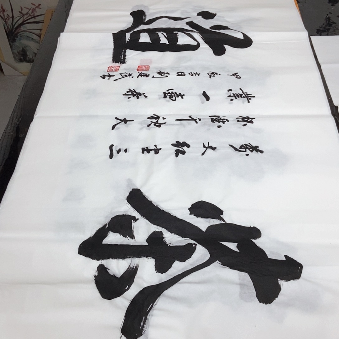 书法老师精品书法