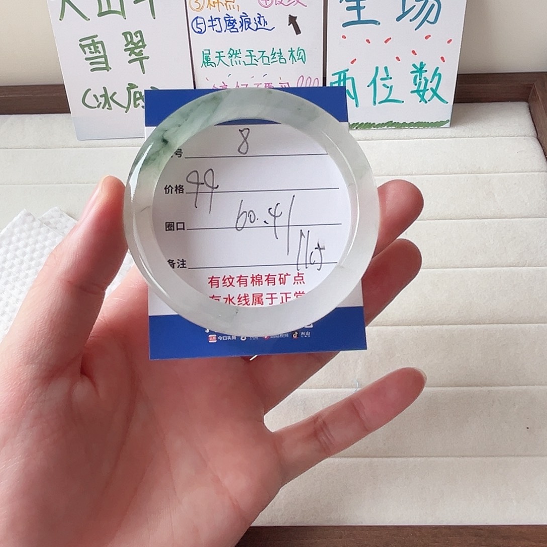 未镶嵌手镯石英质玉8-60.4