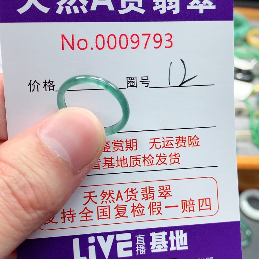 【闪购商品】翡翠戒指未镶嵌翡翠