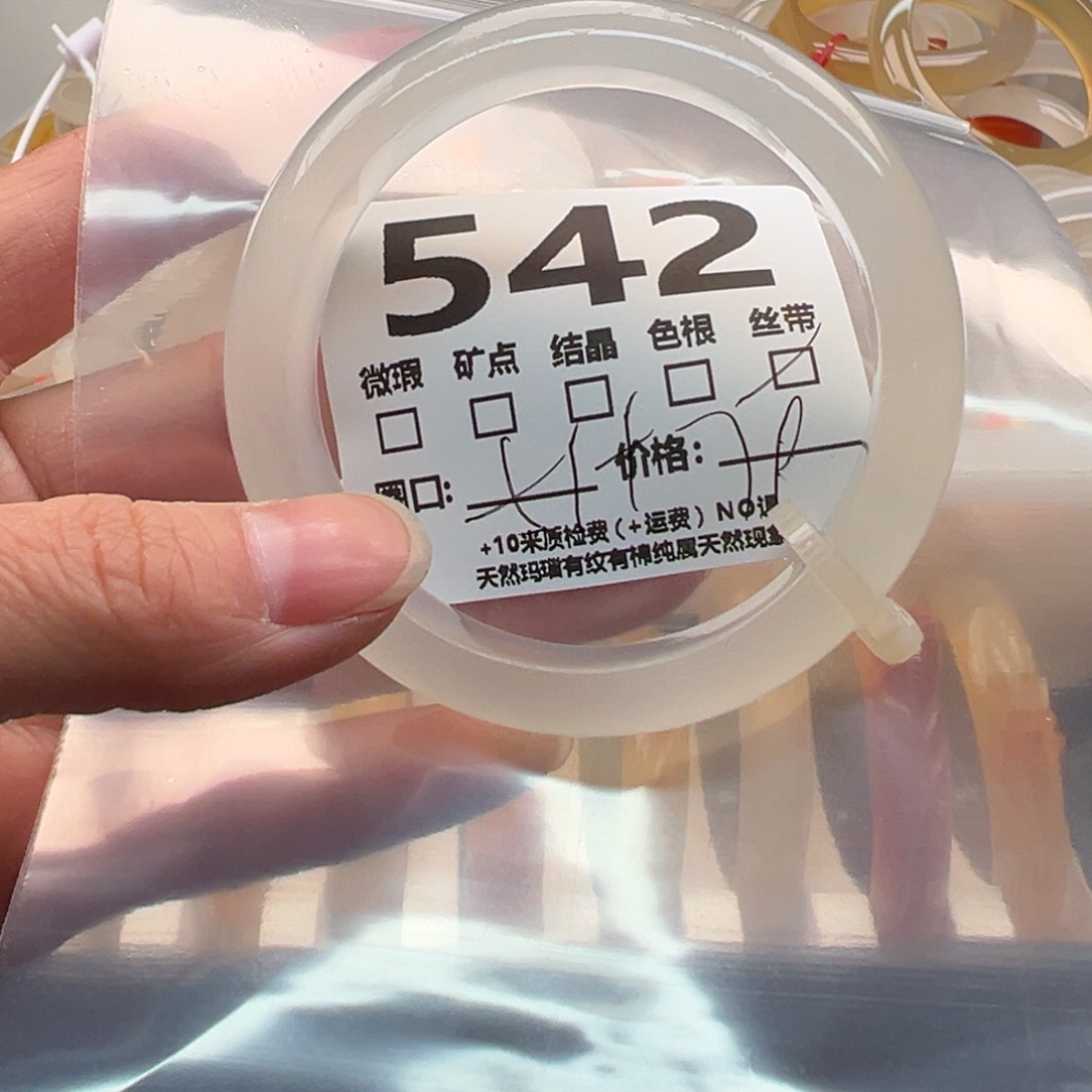 玛瑙/玉髓手镯未镶嵌542