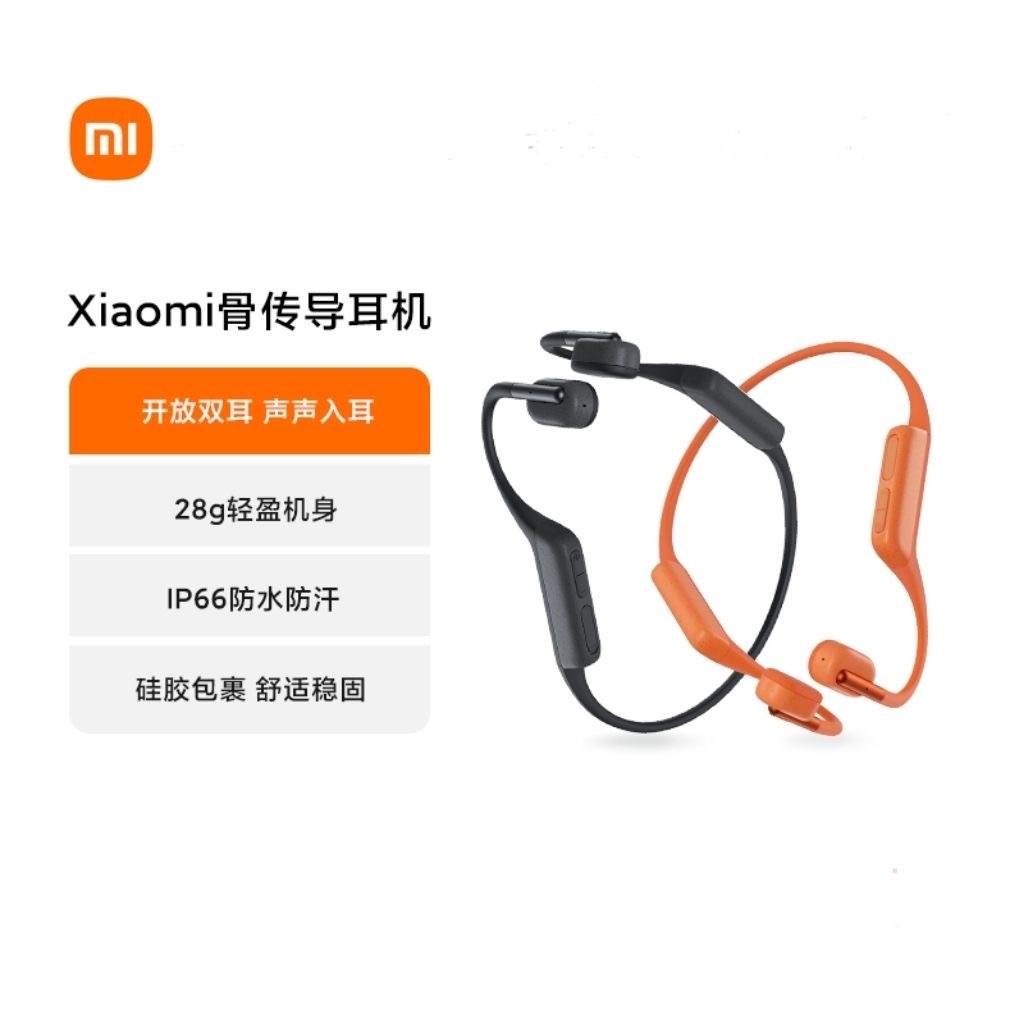 99新 Xiaomi/小米 骨传导耳机无线蓝牙耳机IP66防水防汗 