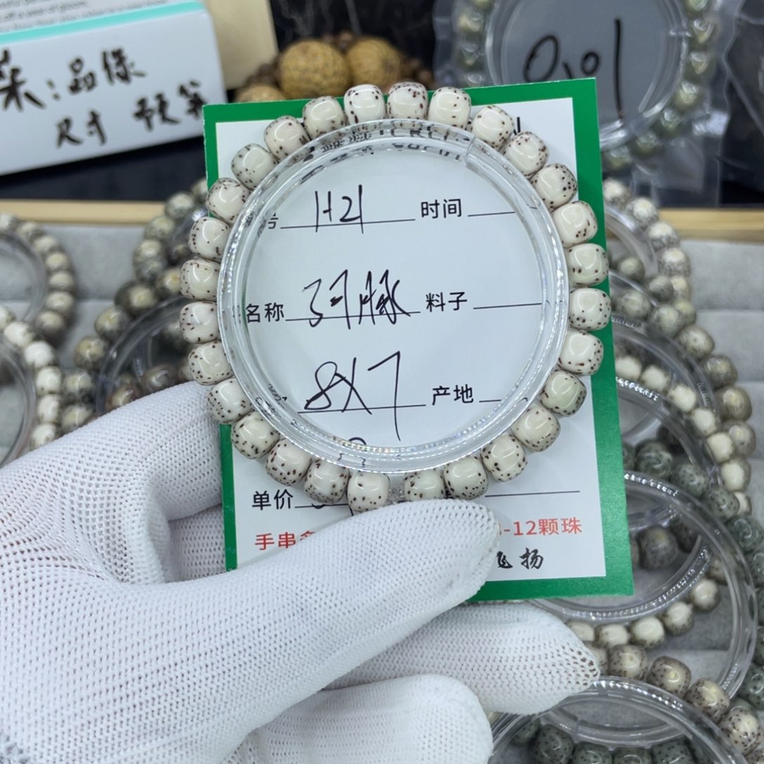 星月菩提吊坠H河豚