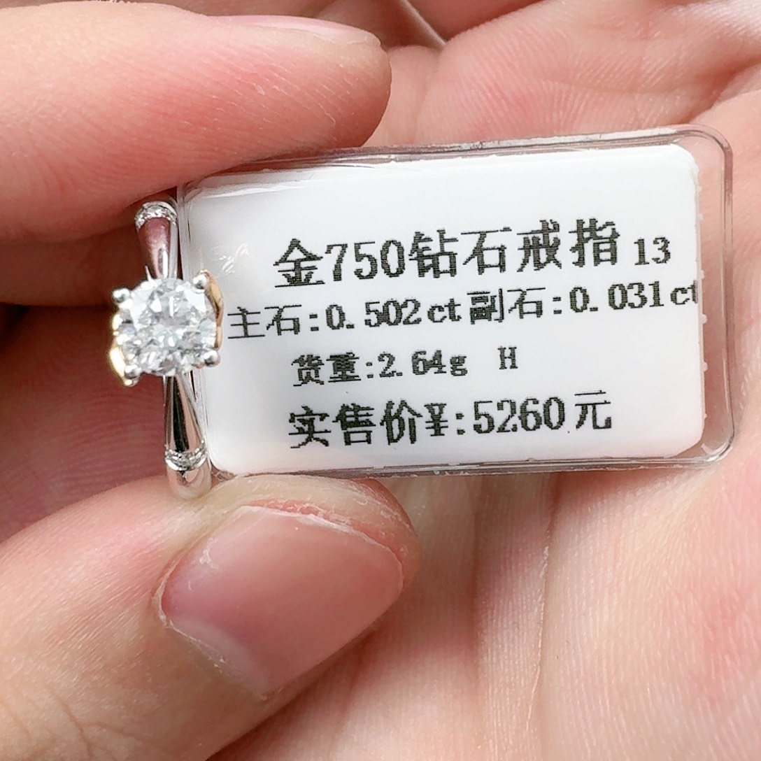 钻石戒指/指环18K金镶嵌