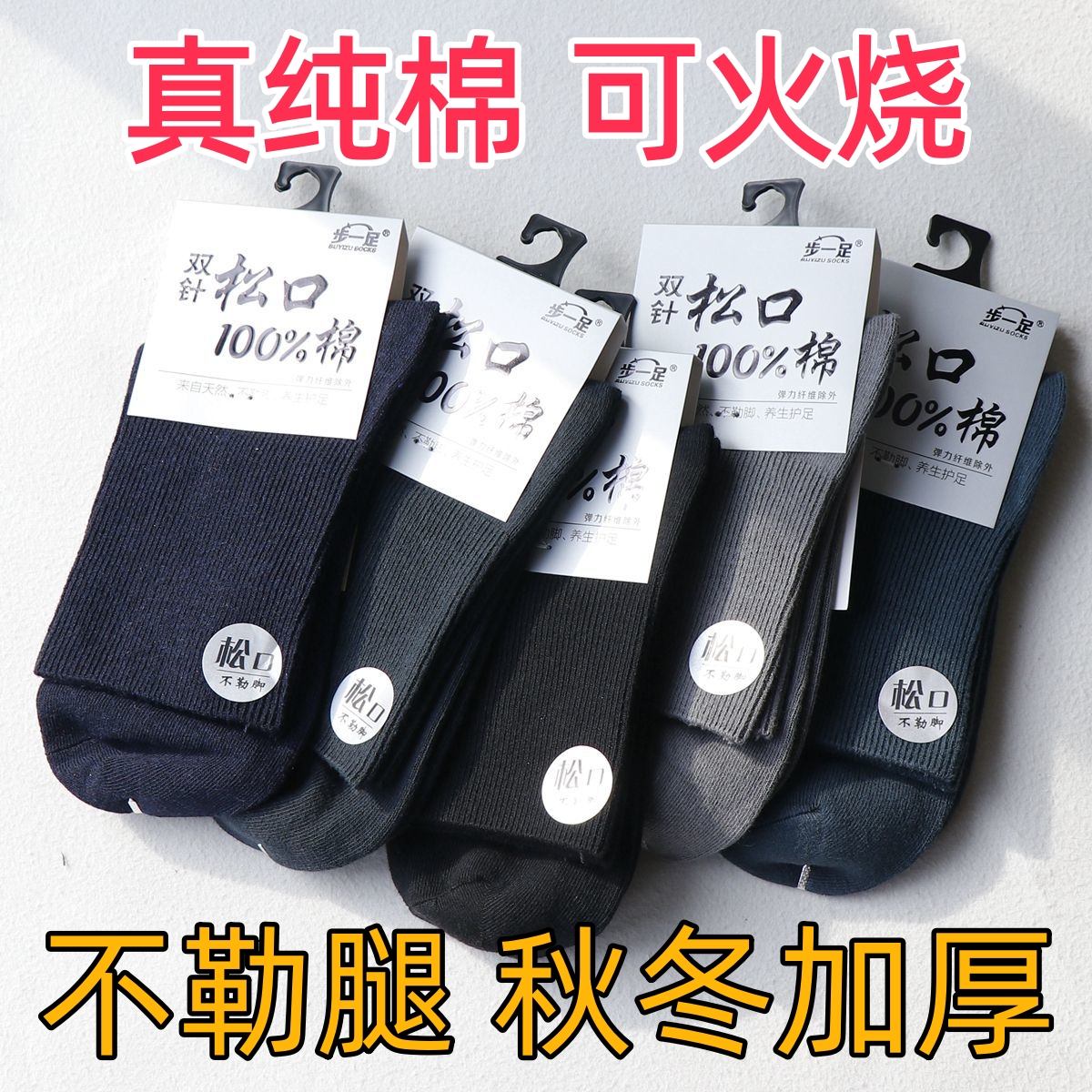 老人松口袜男士袜子爸爸的无束缚袜子中老年人纯棉宽口袜子不勒腿