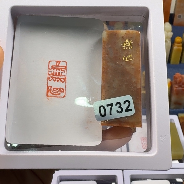 印石寿山石无心1*2