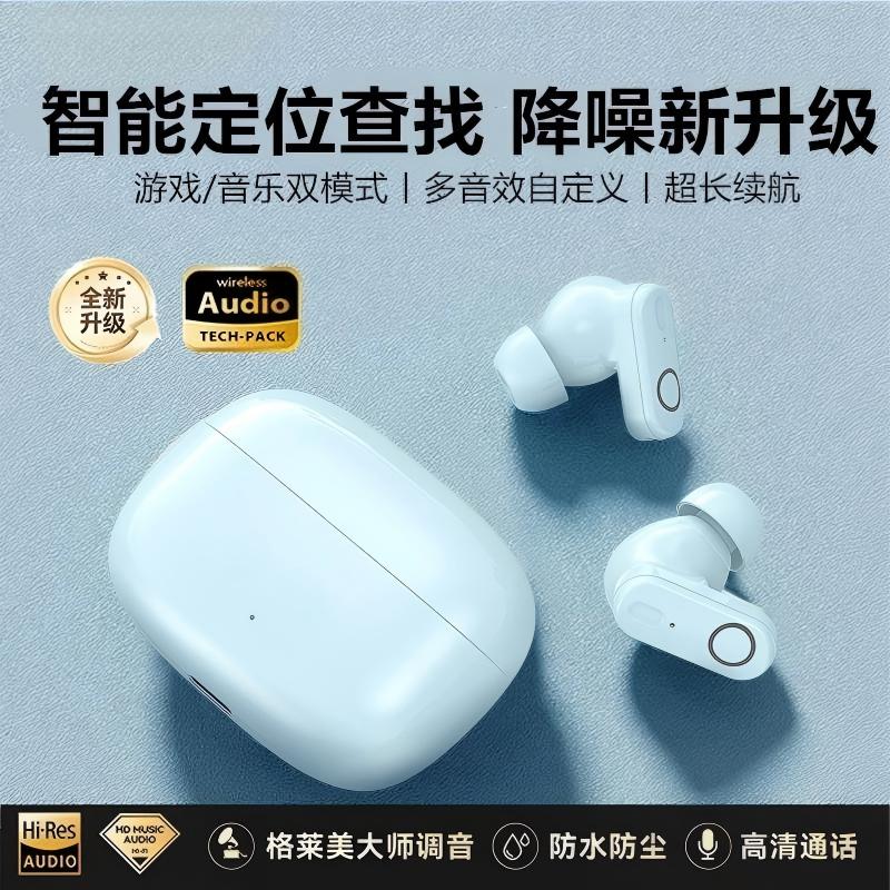 【APP智联】新款无线蓝牙耳机入耳式降噪运动防汗高音质长续航防丢