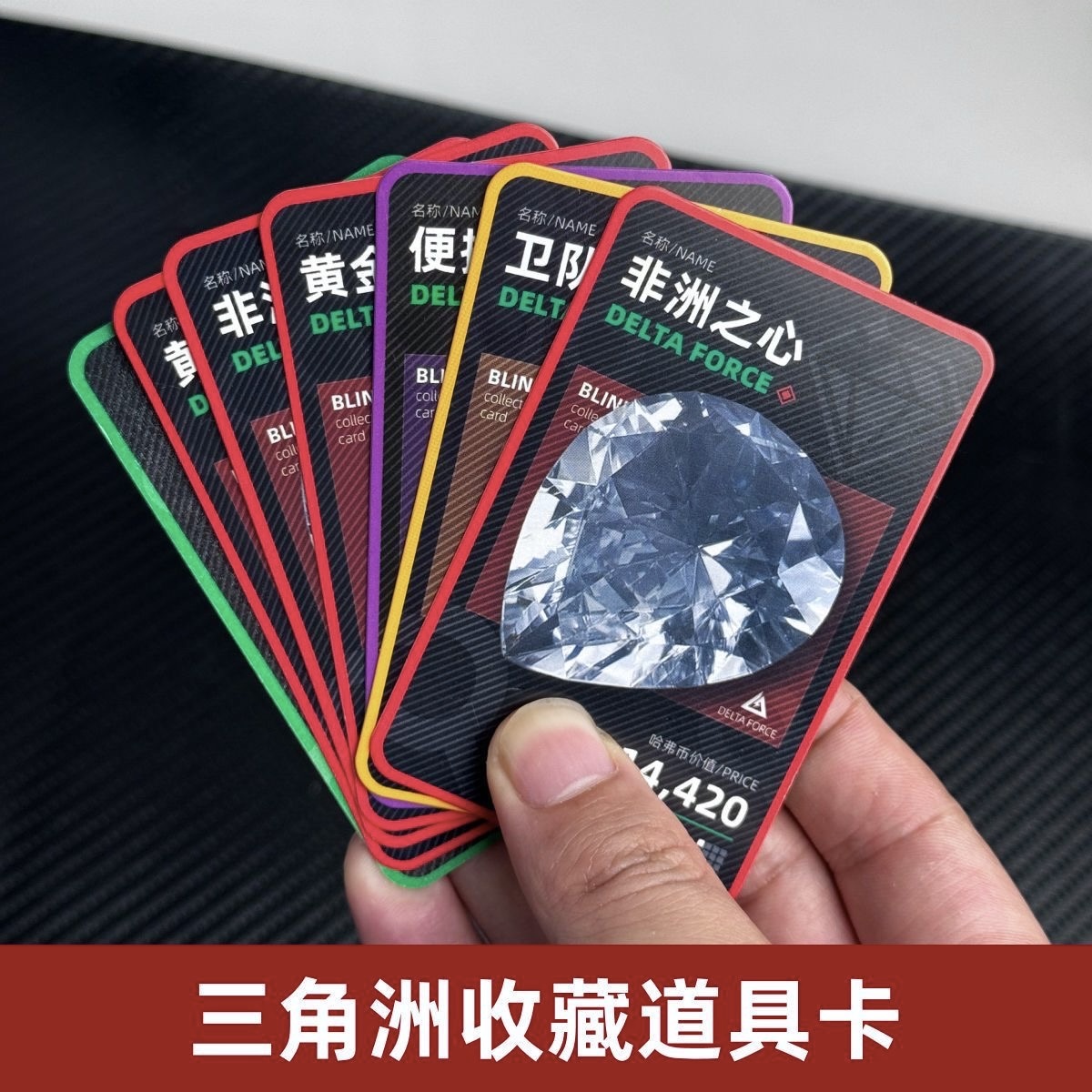 宝7588w (代选代拆)30包   三角洲收藏卡