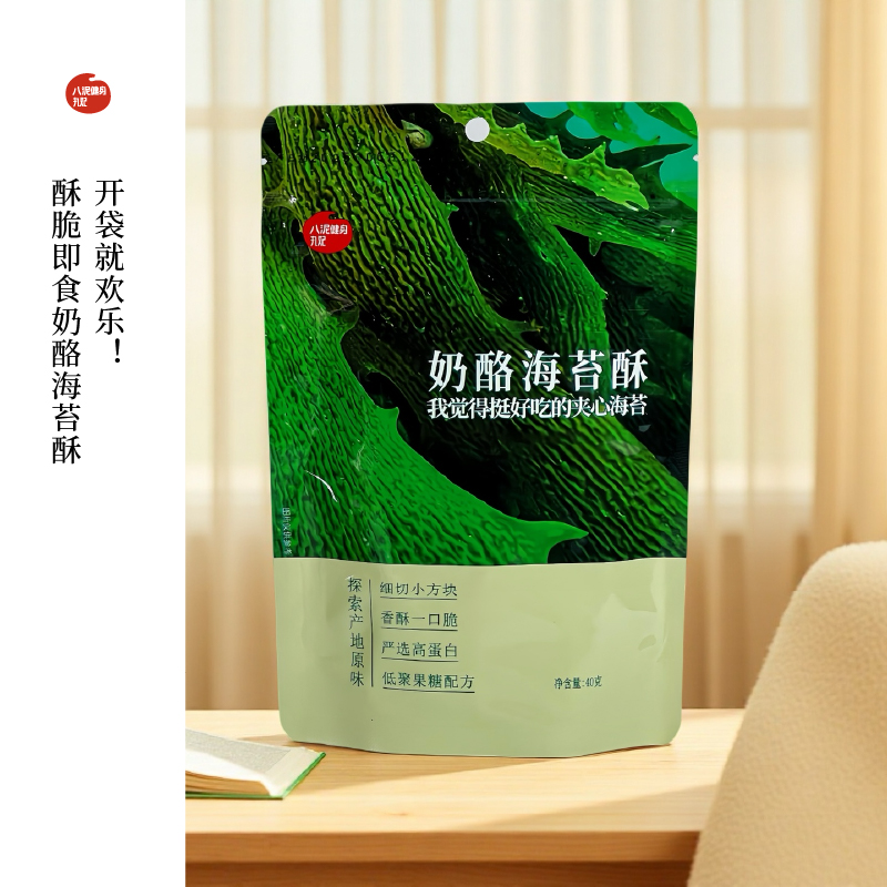 八泥丸妃海苔奶酪夹心脆即食休闲海苔零食解馋 40g/袋解馋办零食 