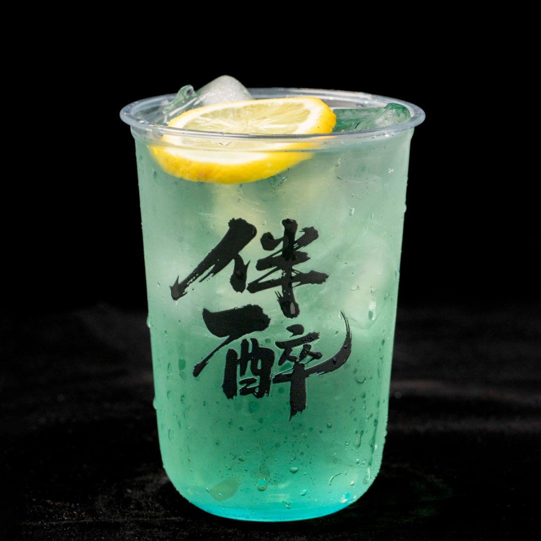 再见吧混蛋_450ml现调手摇鸡尾酒18.5%vol（六种基酒）
