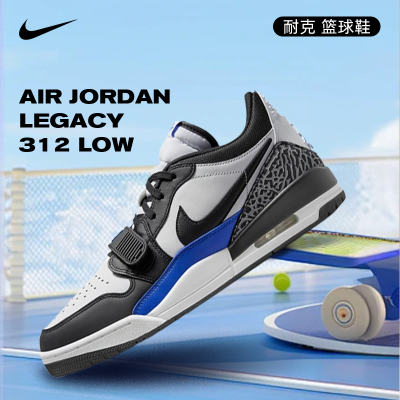 NIKE耐克男鞋AIR JORDAN LEGACY 312 LOW潮款篮球鞋CD7069-114