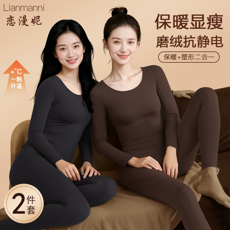 秋冬修容分区增压保暖打底塑型三合一热能衣打底修身显瘦亲肤无痕商品图