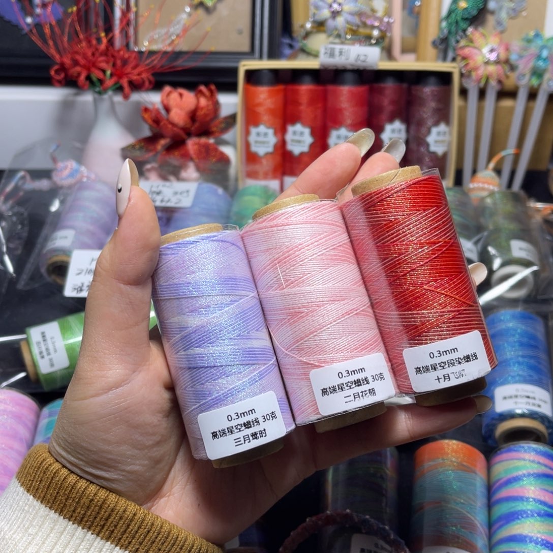 小****腈纶0.3星空段染蜡线纸轴30g3色按图发货