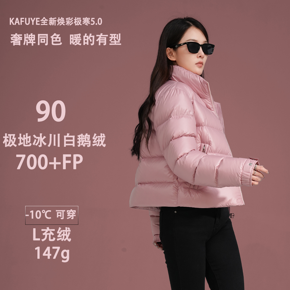 【KAFUYE】2025新款女装短款秋冬围脖领时尚休闲鹅绒服25G6655