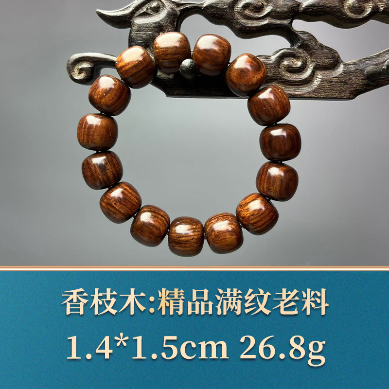 49243 精品满纹老料 香枝木