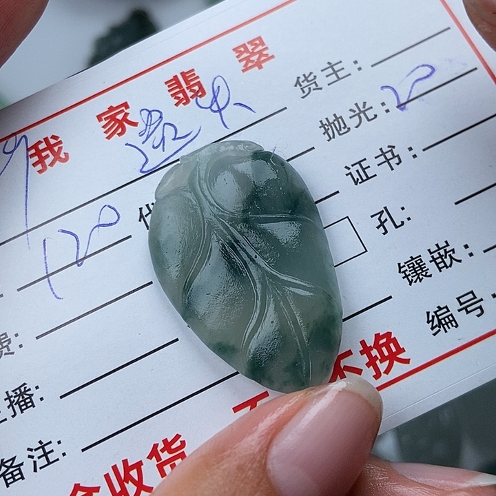 未镶嵌定制翡翠遗***真