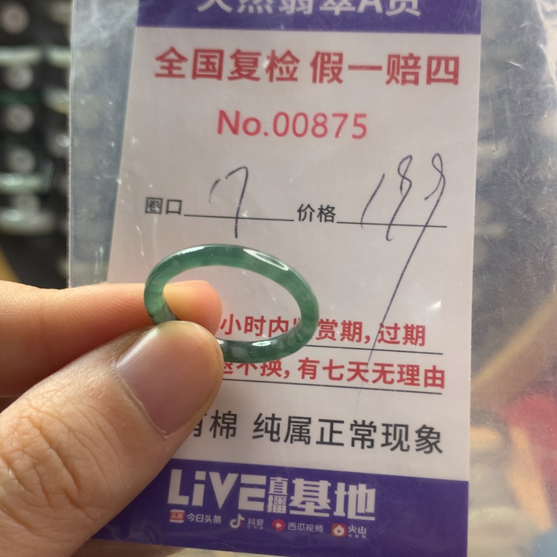 翡翠未镶嵌戒指天然翡翠