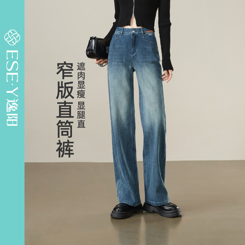 逸阳刺绣牛仔直筒裤女2025秋季新款显高显瘦遮肉小个子窄版阔腿裤