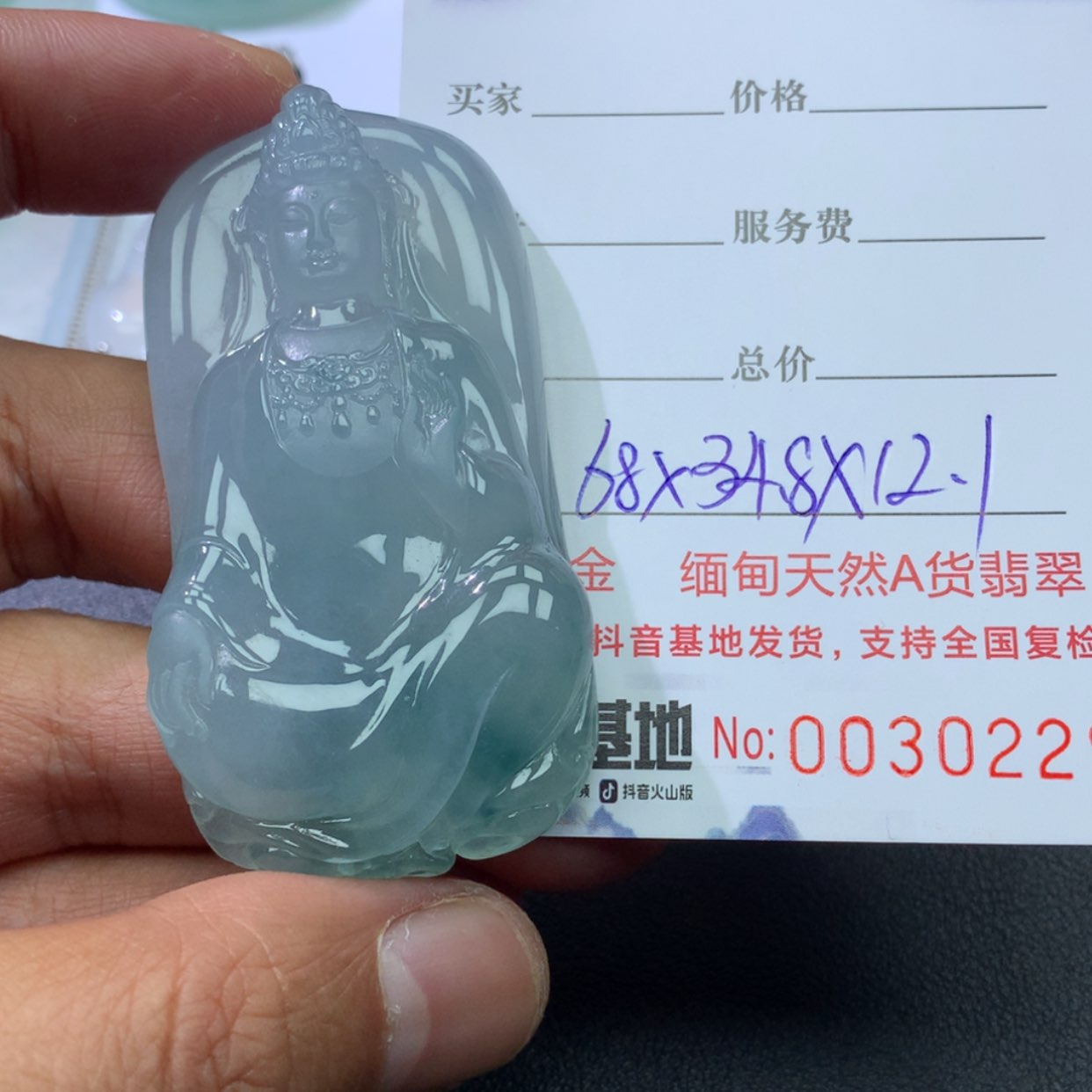 【闪购商品】翡翠颈饰未镶嵌不*888888888