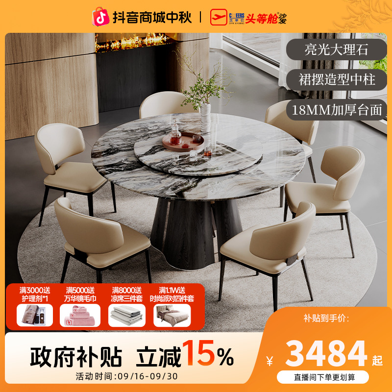 芝华仕意式【国补】大理石圆桌转盘功能餐桌椅客厅家用餐桌椅CT222