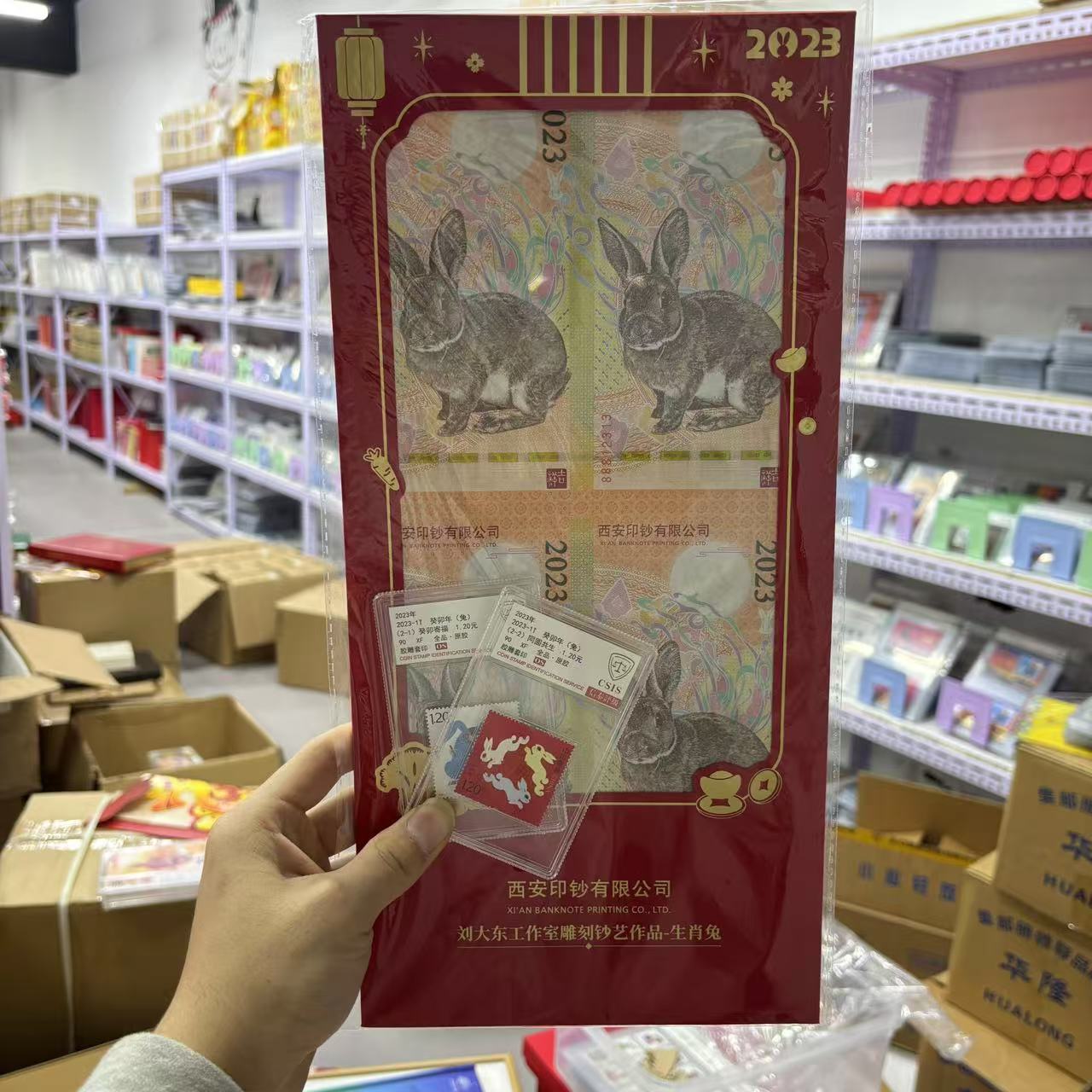 2023-1T 癸卯年(四轮兔) +（生肖兔雕刻钞艺四连体）信泰评级