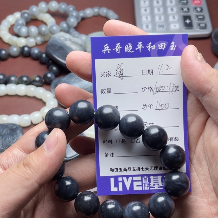 道***师和田玉未镶嵌手链