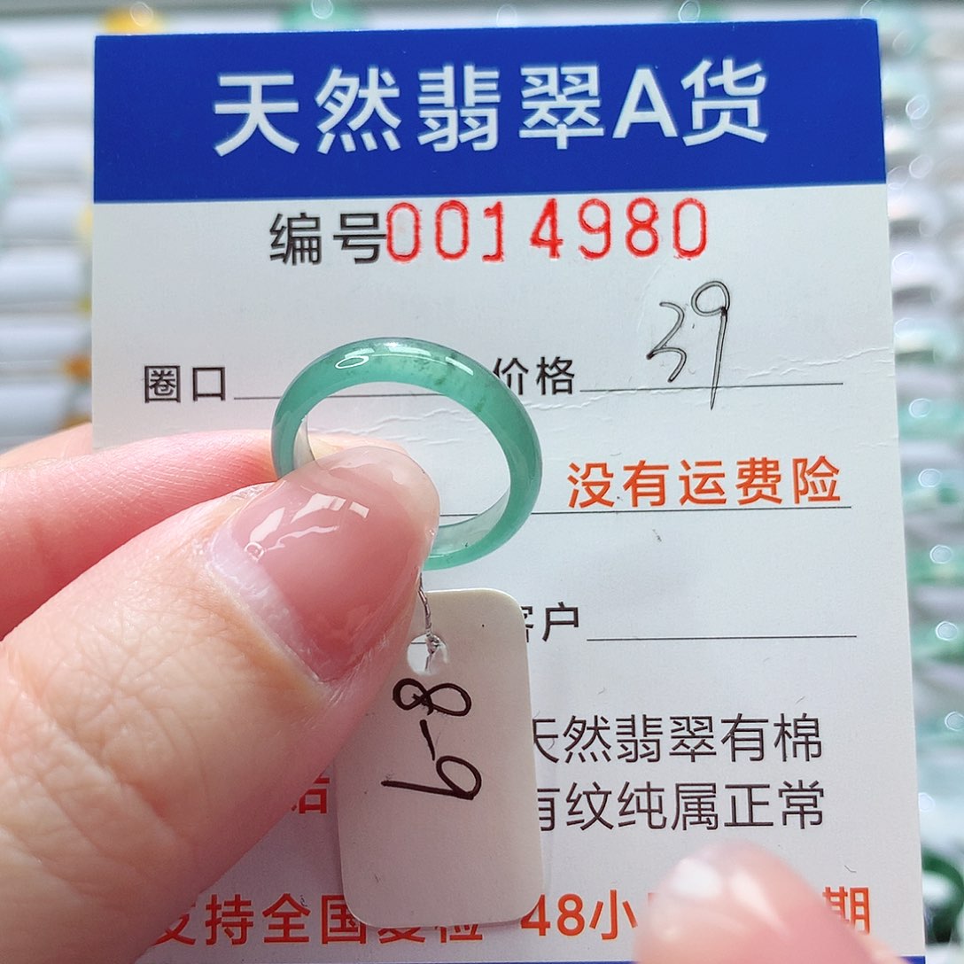 翡翠戒指未镶嵌戒指