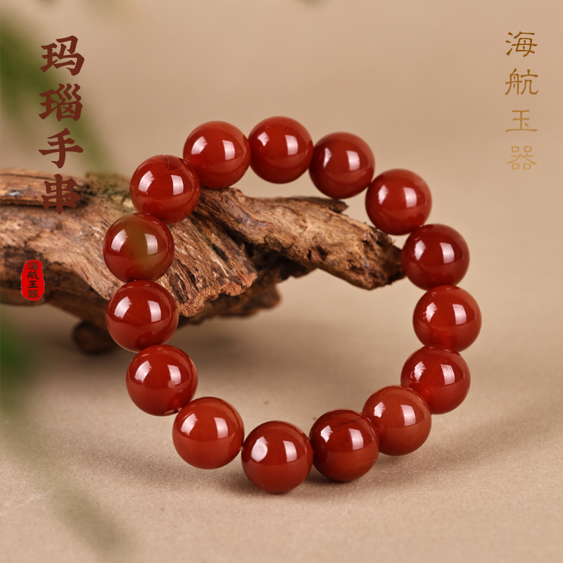 海航玉器精美红玛瑙手串