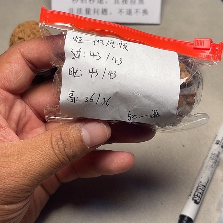 文玩核桃吊坠一番风顺