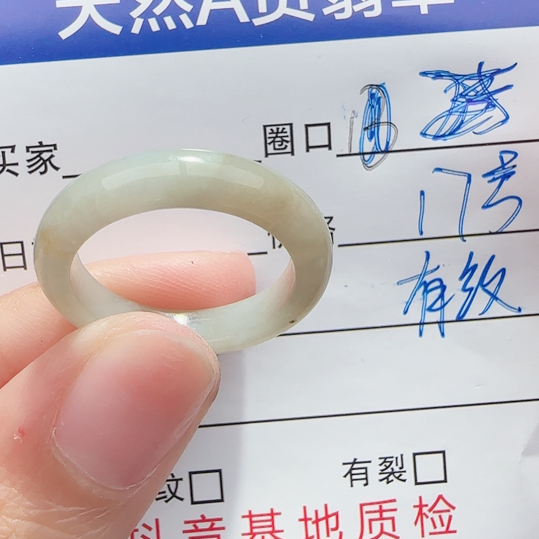 翡翠未镶嵌戒指翡翠