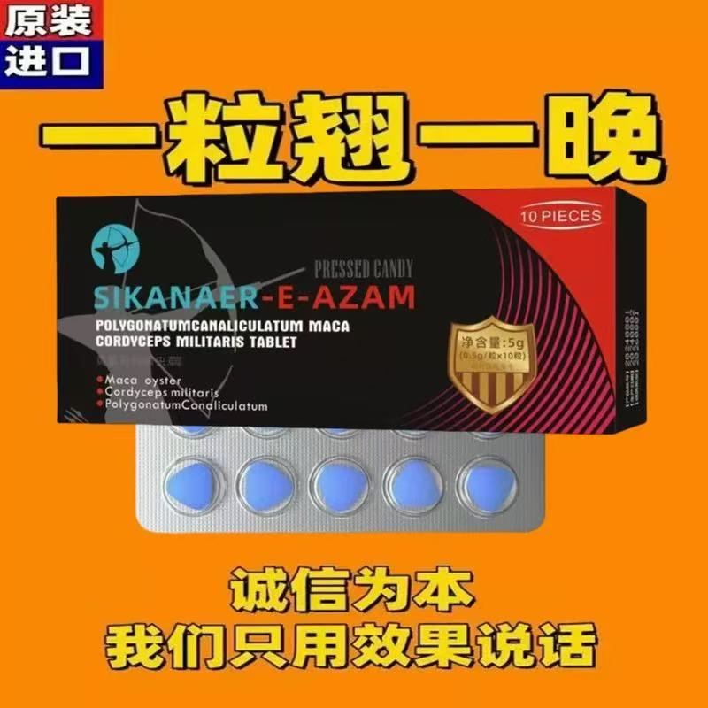 2025新款正品能量小蓝片糖果片熬夜约绘家庭必备压片糖果