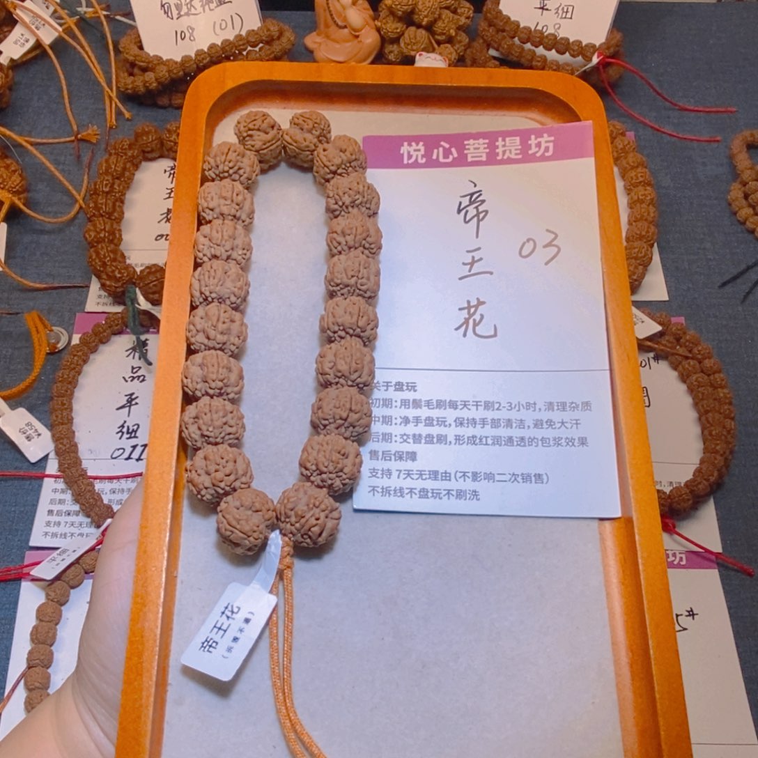 j***张手串金刚菩提02帝王花17