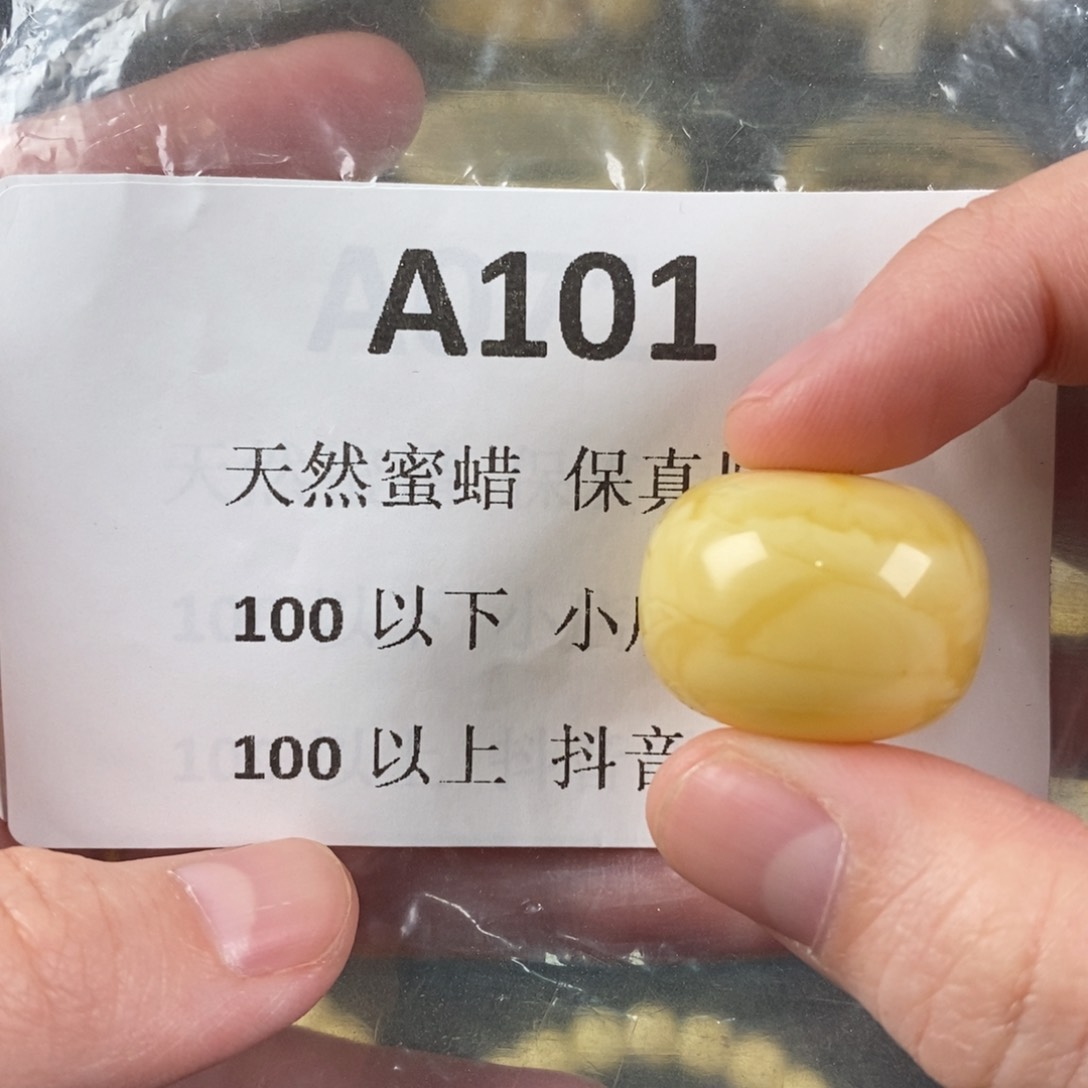 未镶嵌蜜蜡珠宝奇石永***厶