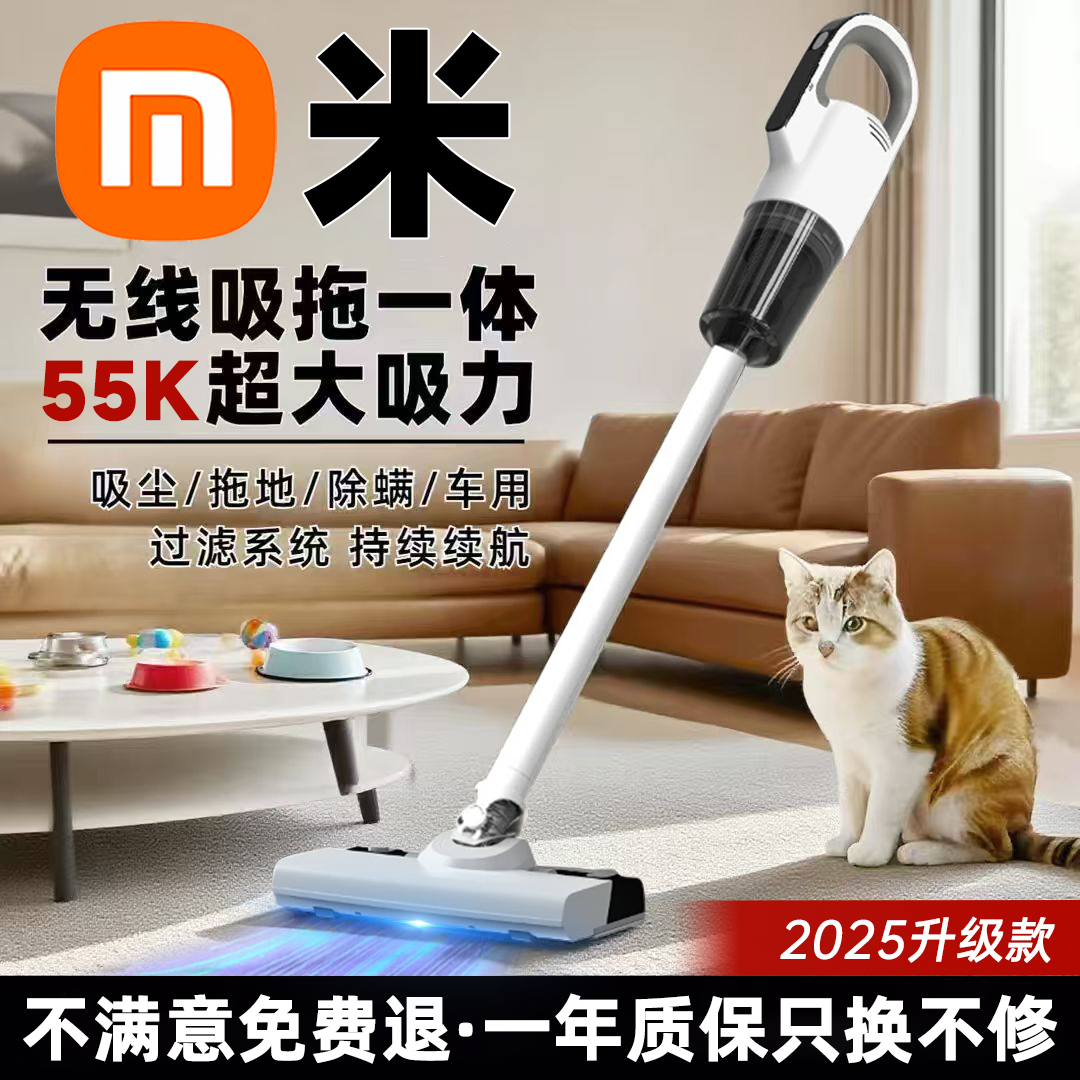 2025新款无线吸尘器家用吸毛除螨大吸力洗地机洗拖吸三合一拖地机