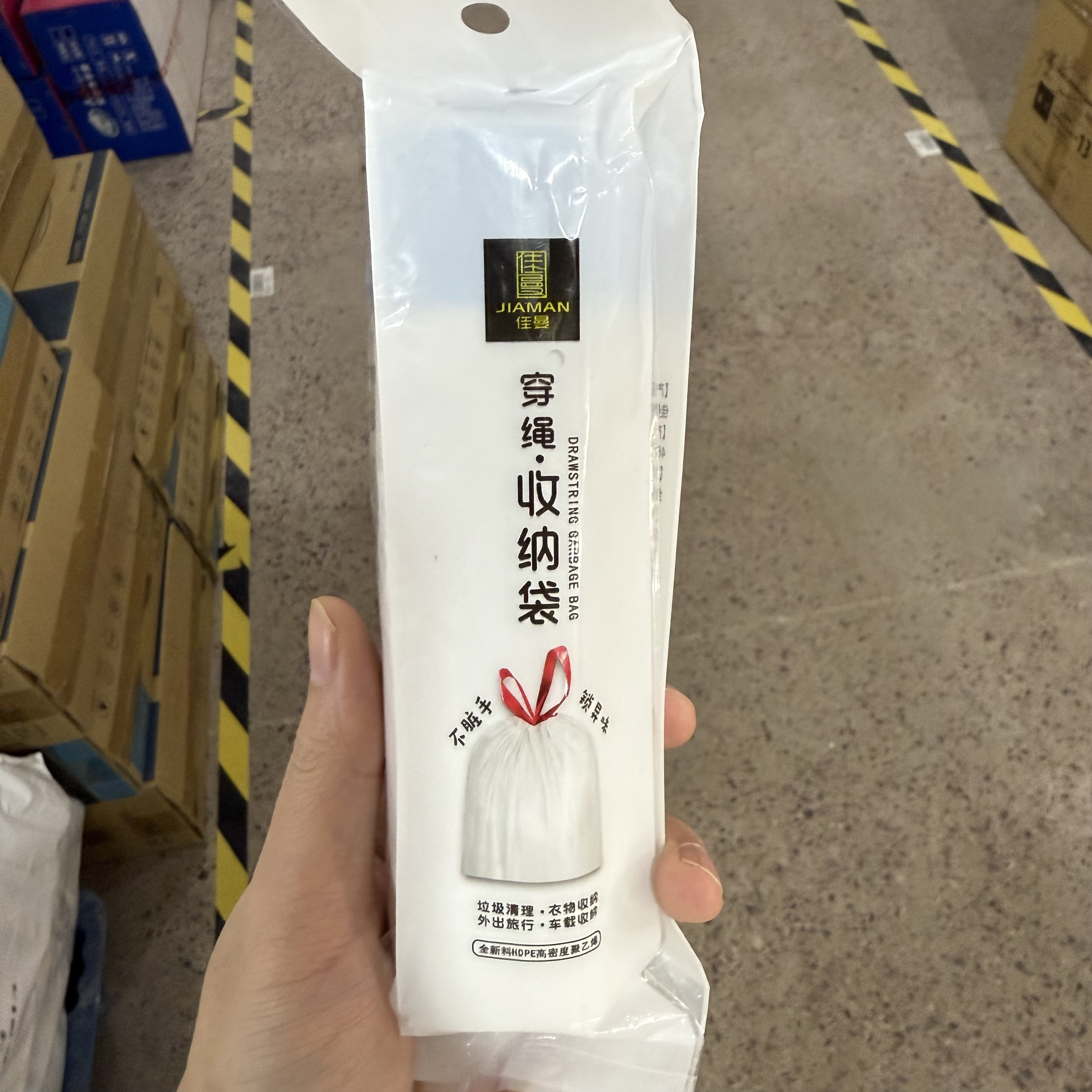 a324白色加厚抽绳垃圾袋
