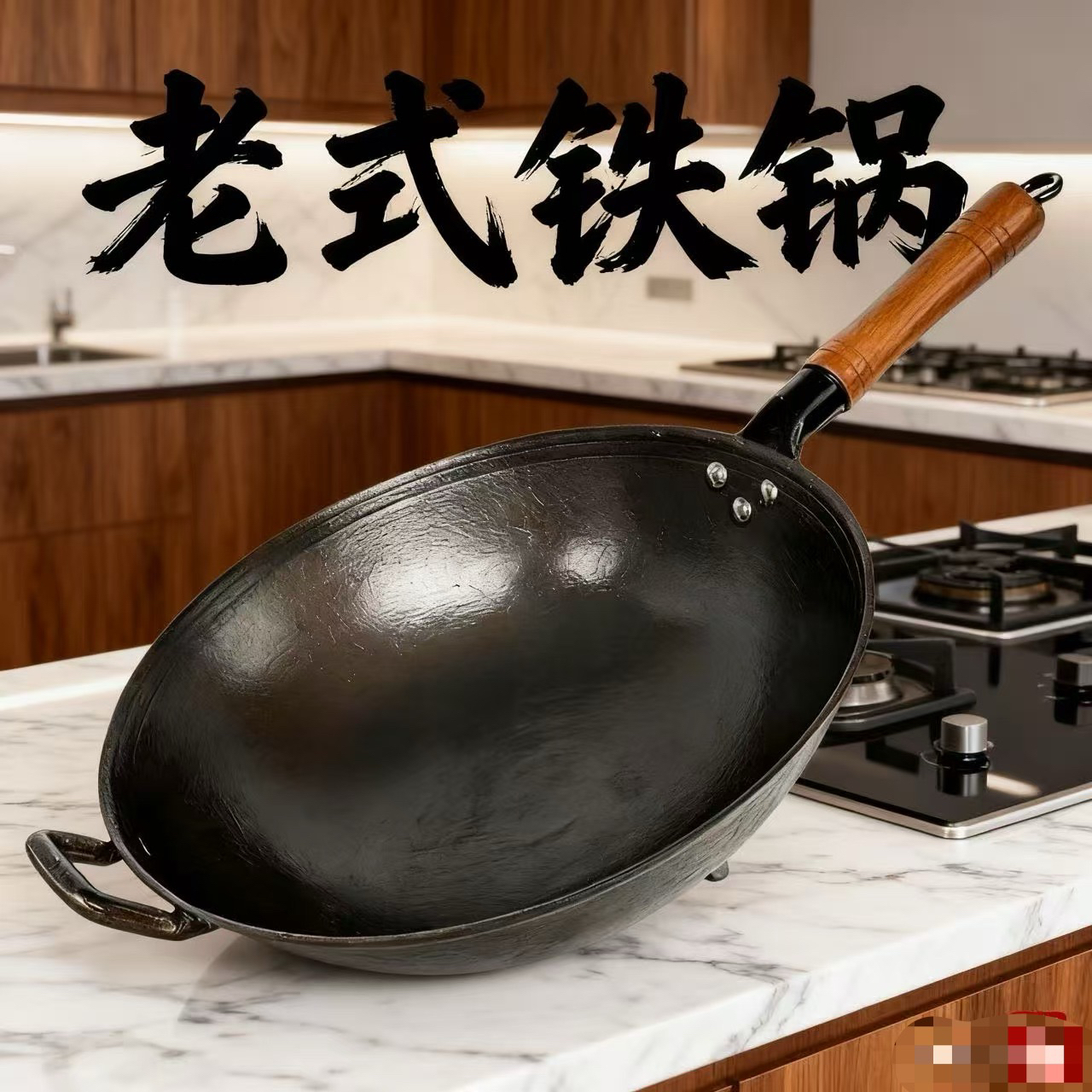 老式传统铁耳手柄生铁锅好用耐用炒菜燃气灶通用款
