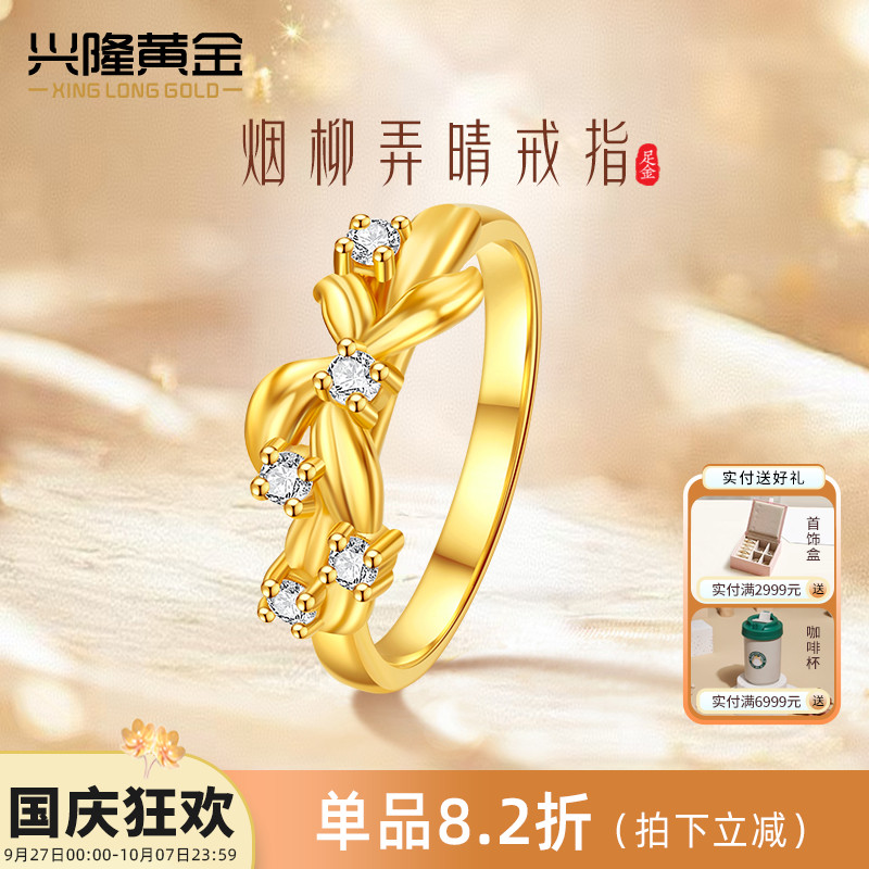 兴隆黄金宝石花朵黄金戒指 足金999碎钻素圈女尾戒送女友节日礼物