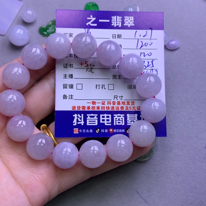 翡翠颈饰未镶嵌清***9