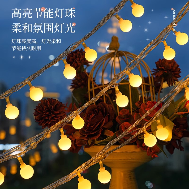 太阳能户外灯庭院家用阳台氛围装饰灯串防水圆球灯带花园挂树彩灯