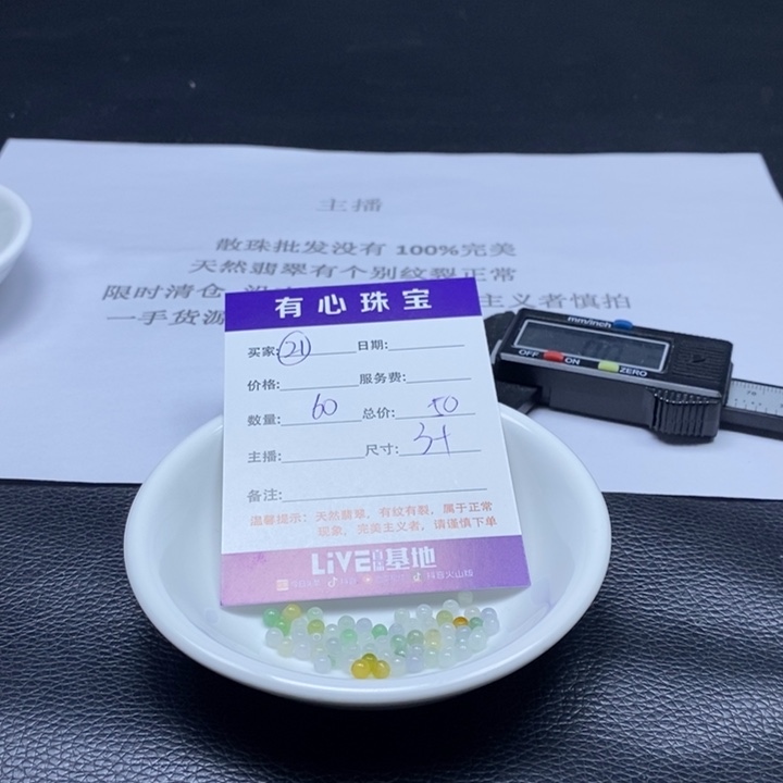 散珠翡翠翡翠翡翠翡翠21