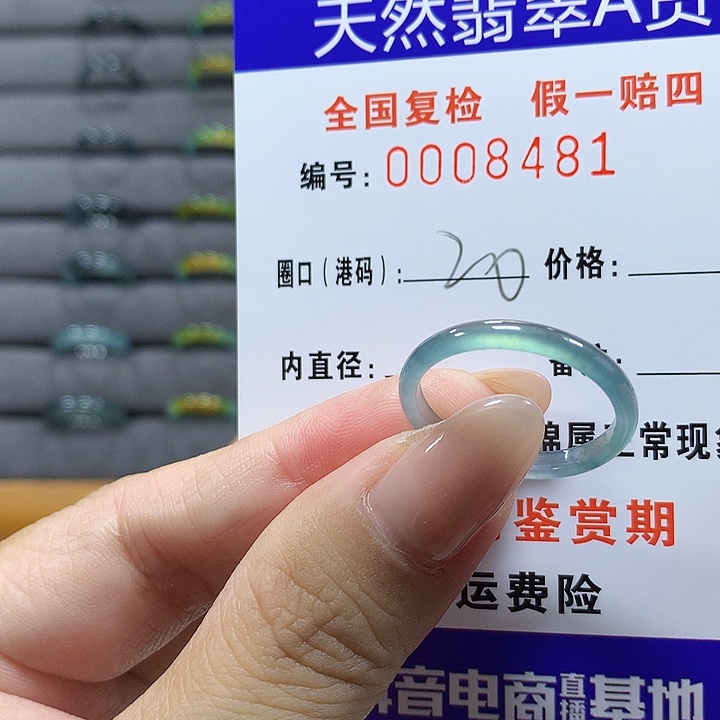 翡翠未镶嵌戒圈8481
