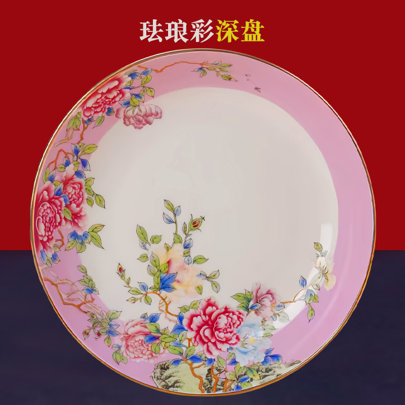 12英寸景德镇珐琅彩餐具中式复古风格牡丹花深大盘鸡菜盘高端礼品