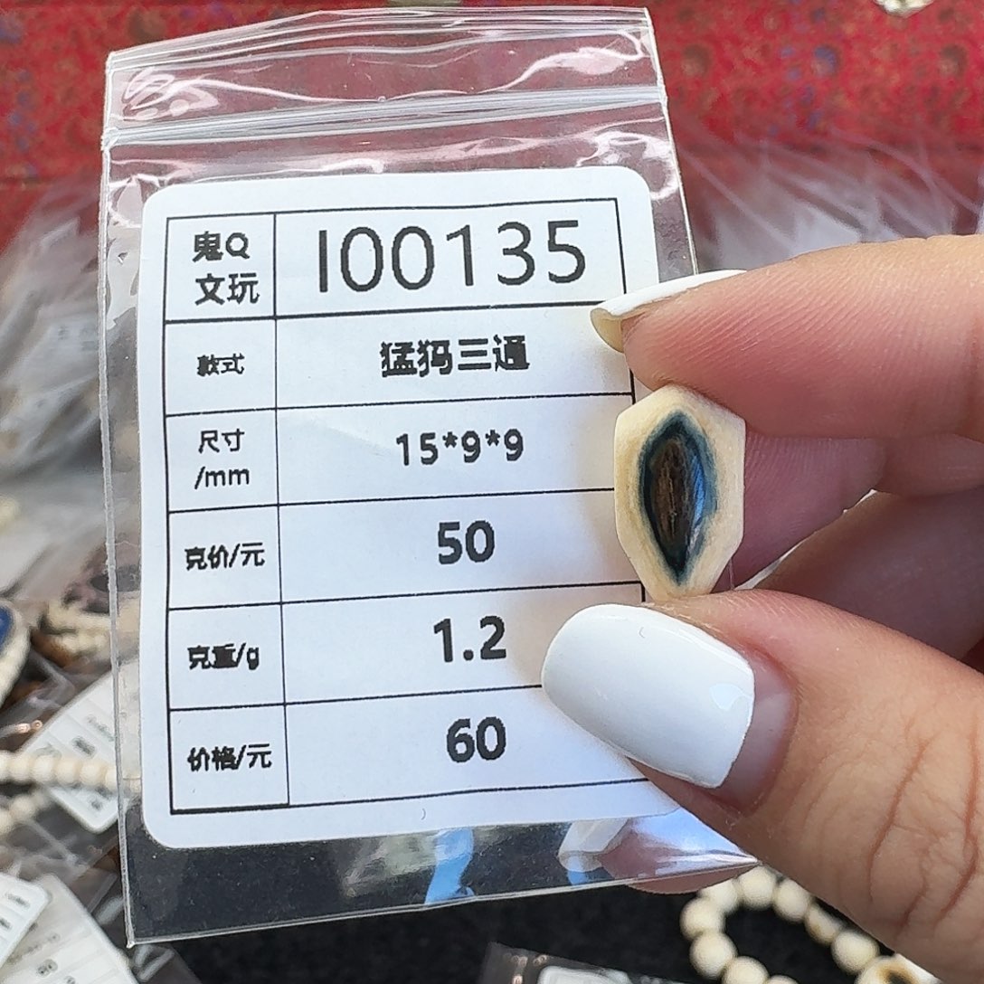 猛犸象牙手串/手链/手镯