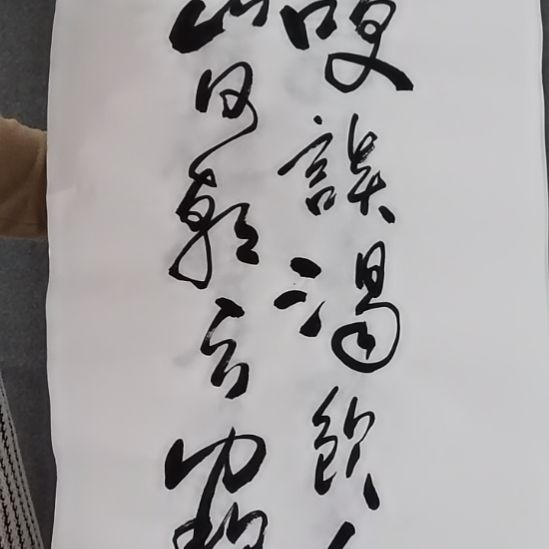 用***生书法书书屋书法作