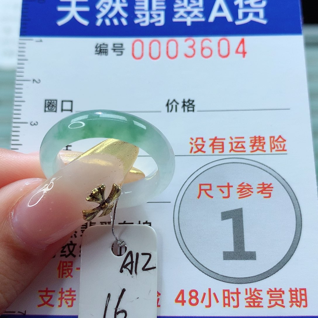 翡翠戒指未镶嵌戒指