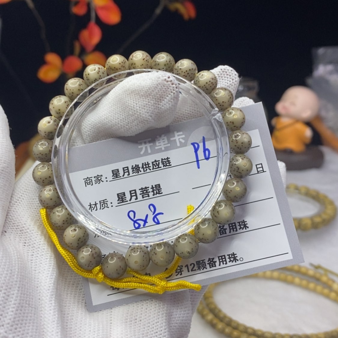 【闪购商品】星月菩提吊坠96……